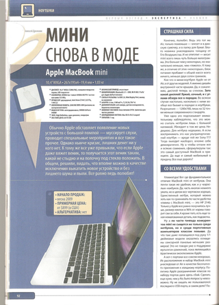 Illustration for article titled The Perfect MacBook Mini: Leak, Concept, or Fake, We Love It Anyway